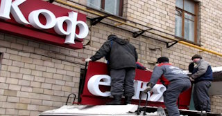 Демонтаж вывески в Южноуральске - качественные услуги от Сварной-Жрк, доступные цены от 362 рублей